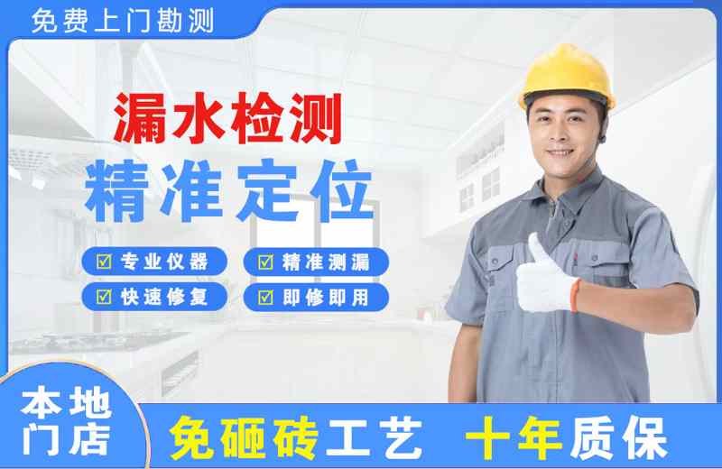 邓州漏水检测精准定位